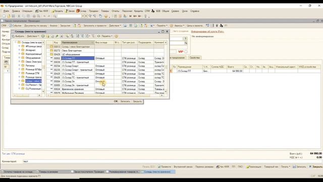 перенос резерва
