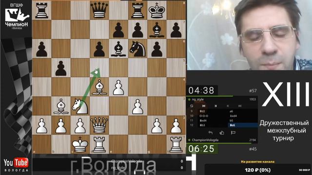 [RU] Игра и разбор. XIII Межклубный турнир на lichess.org смотреть онлайн