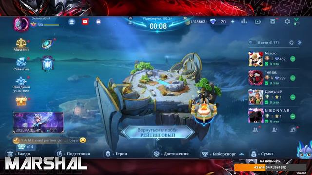 люблю Лил Саню .mobile legends смотреть онлайн