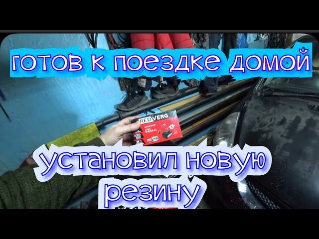 ПОДГОТОВКА МАШИНЫ К ДАЛЬНЕЙ ДОРОГЕ/АККУМУЛЯТОРНЫЙ ПЫЛЕСОС ДЛЯ МАШИНЫ/ смотреть онлайн