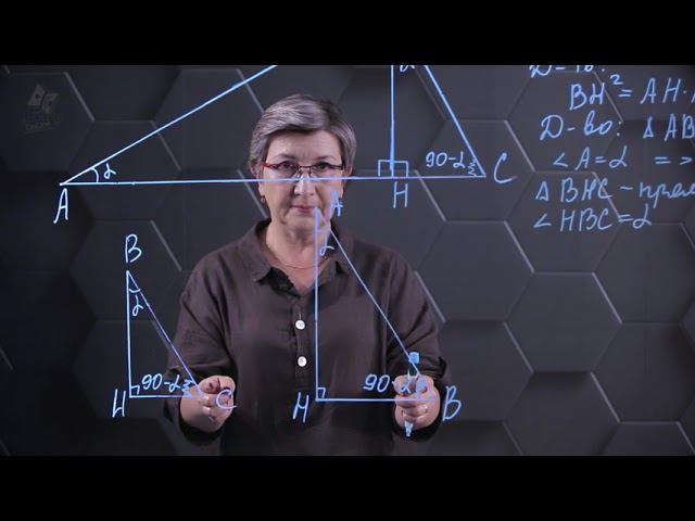 Высота в прямоугольном треугольнике. 8 класс. смотреть онлайн