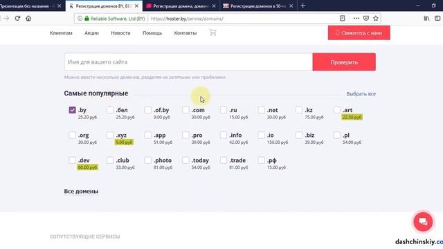Что такое домен сайта — Зачем нужно доменное имя Урок №1 смотреть онлайн