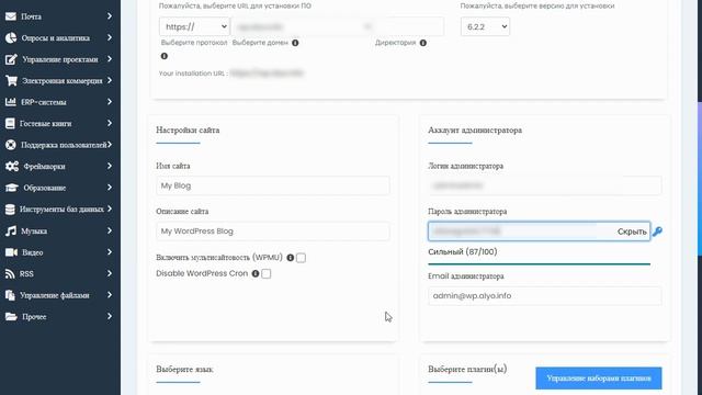 Как быстро установить WordPress на хостинг смотреть онлайн