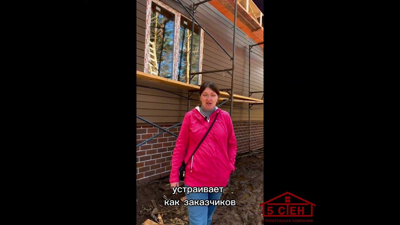 Отзыв «В моменте строительства» смотреть онлайн