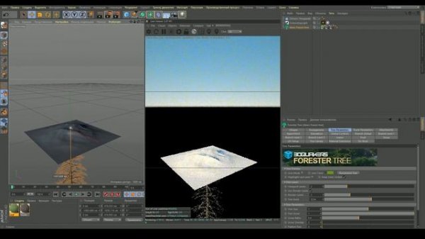 ? КАК СДЕЛАТЬ ДЕРЕВО | CINEMA 4D AND FORESTER