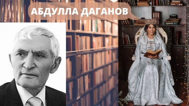 Абдулла Даганов - Порой, швырнув перо ко всем чертям... смотреть онлайн