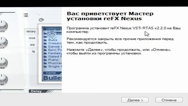 Трек из установщика reFX Nexus смотреть онлайн