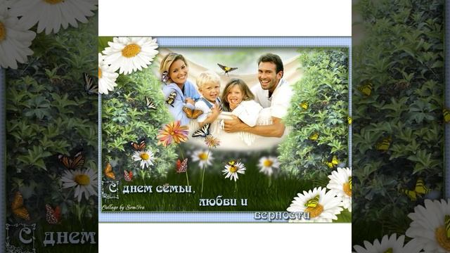 8 Июля - С Днём СЕМЬИ ЛЮБВИ и ВЕРНОСТИ. История святых супругов Петра и Февронии смотреть онлайн