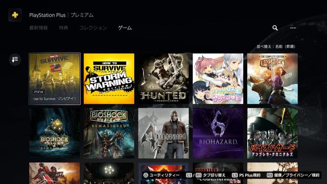 Every New PlayStation Plus Premium Game on PS5 Available So Far (Japanese PSN) смотреть онлайн