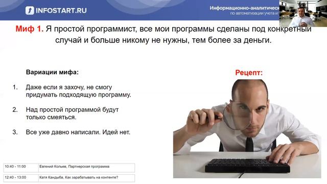 Бери и делай! Александр Чавалах. смотреть онлайн