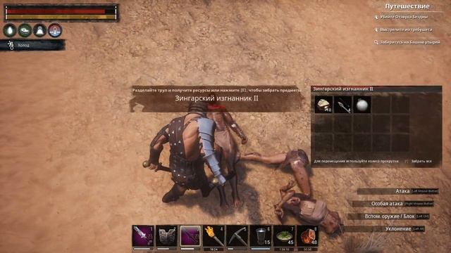 Conan Exiles Tutorials - S01E07 - Сера