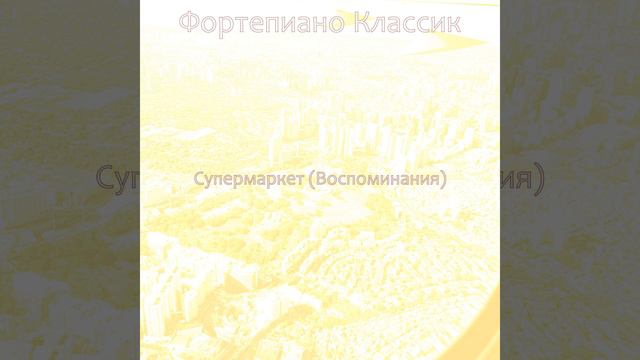Музыка (Розничная торговля) смотреть онлайн