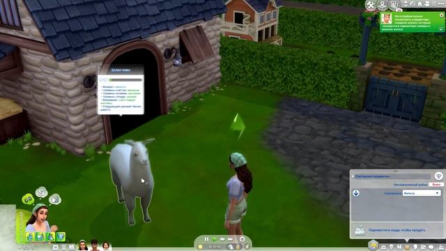ЛАМА! | The Sims 4 - Загородная жизнь #1 смотреть онлайн