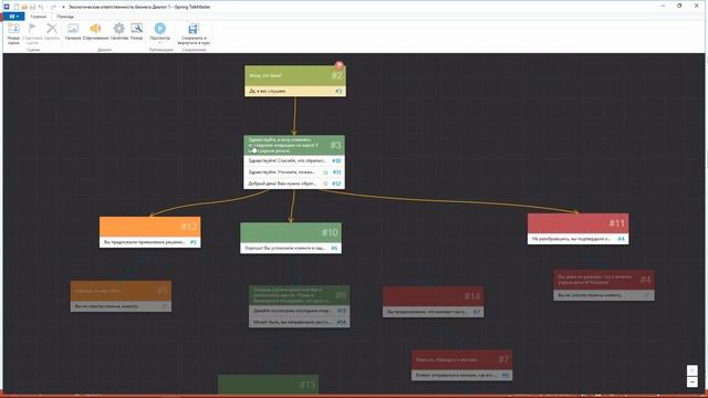 Начало работы с iSpring Suite 9 смотреть онлайн