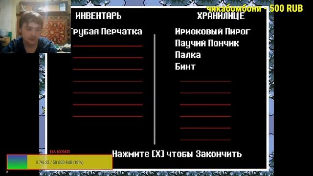 Прохождение Undertale по пути ПАЦИФИСТА 1# смотреть онлайн