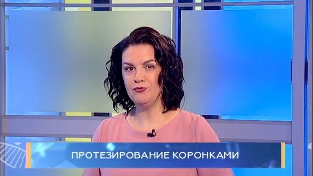 Как выбрать коронки? Школа здоровья. GuberniaTV смотреть онлайн