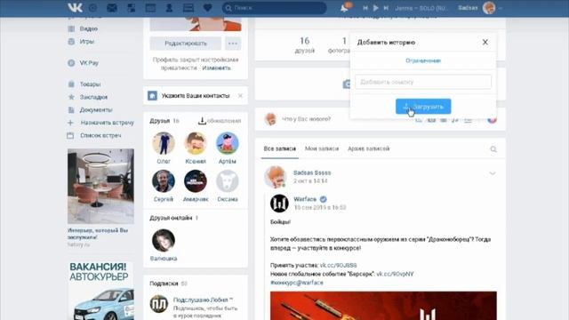 Ответы на СТОРИС ВКонтакте и Инстаграм через Компьютер смотреть онлайн