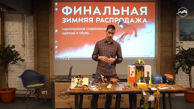 Снаряжение для гор смотреть онлайн