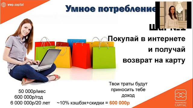 Презентация компании с Анастасией Калиниченко смотреть онлайн