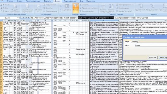 Работа с перелинковкой классификатора базы данных предприятий Украины смотреть онлайн