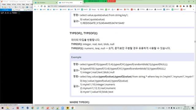 Redis SQL functions смотреть онлайн