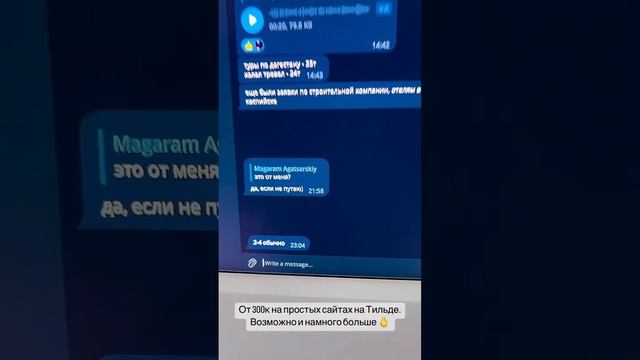 Сколько можно заработать на Tilda? Ответ в видео #tilda #сайты #дизайн смотреть онлайн
