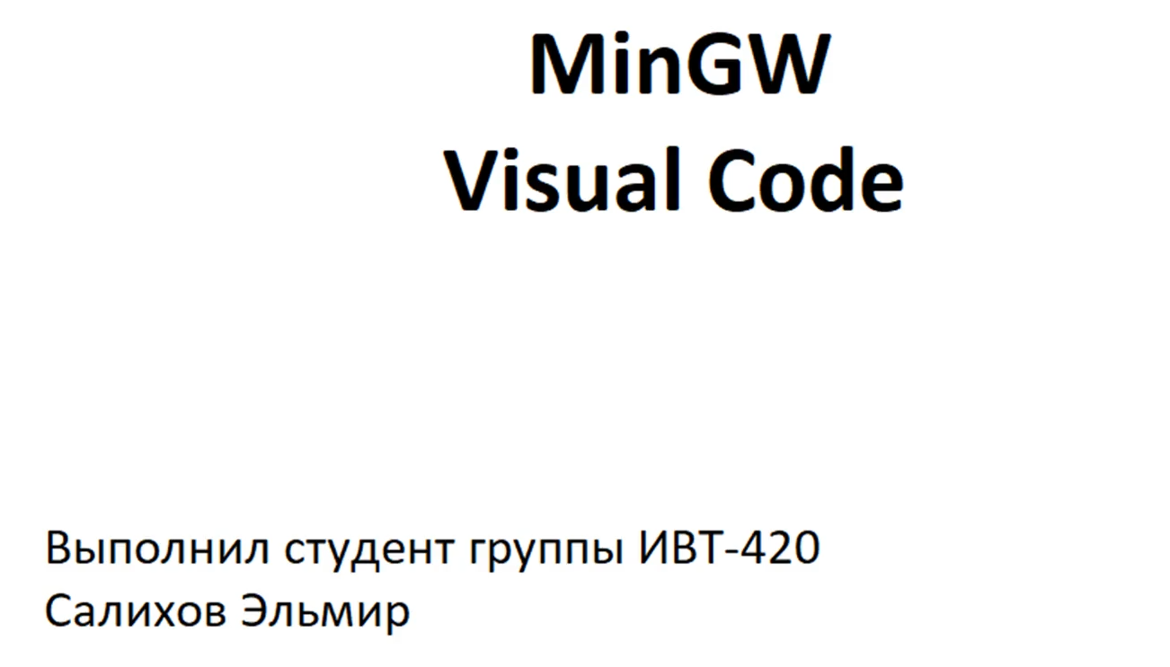 MinGw Visual Studio Code смотреть онлайн