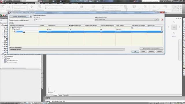 ! Итог расчет объемов