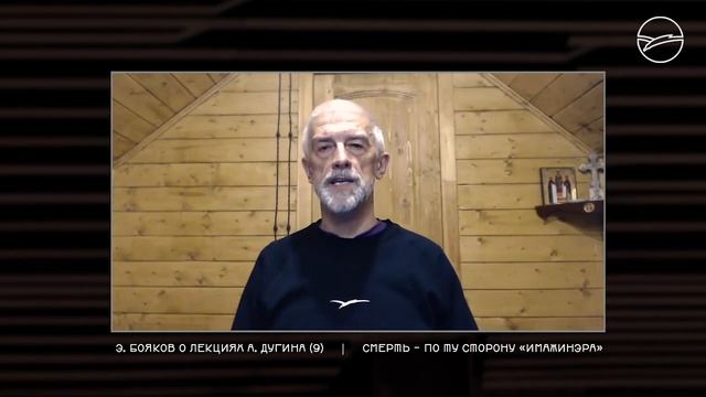 Э.Бояков. Лекция 9. Театр и воображение.