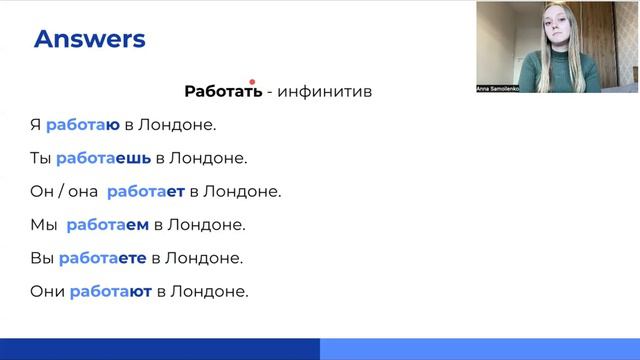 Lesson for beginners 2. CONJUGATION. Part 1 смотреть онлайн