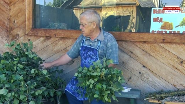 Вязальщик банных веников из Богдановича смотреть онлайн