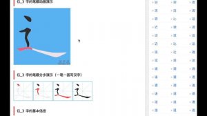 Китайский иероглиф 辶 • Как правильно написать? • 辵 Ключ номер 162 • Значение