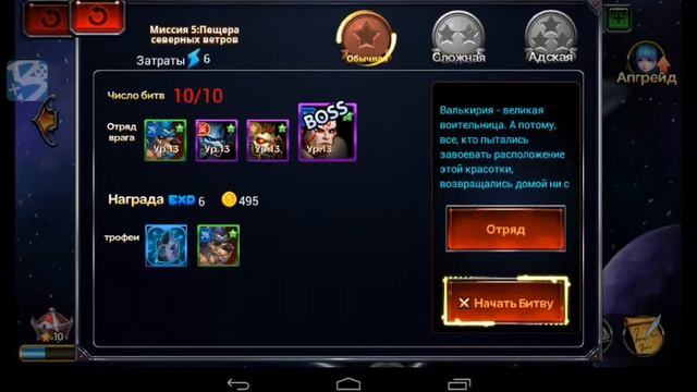 War of Heroes: Age of Galaxy - Первый Взгляд смотреть онлайн