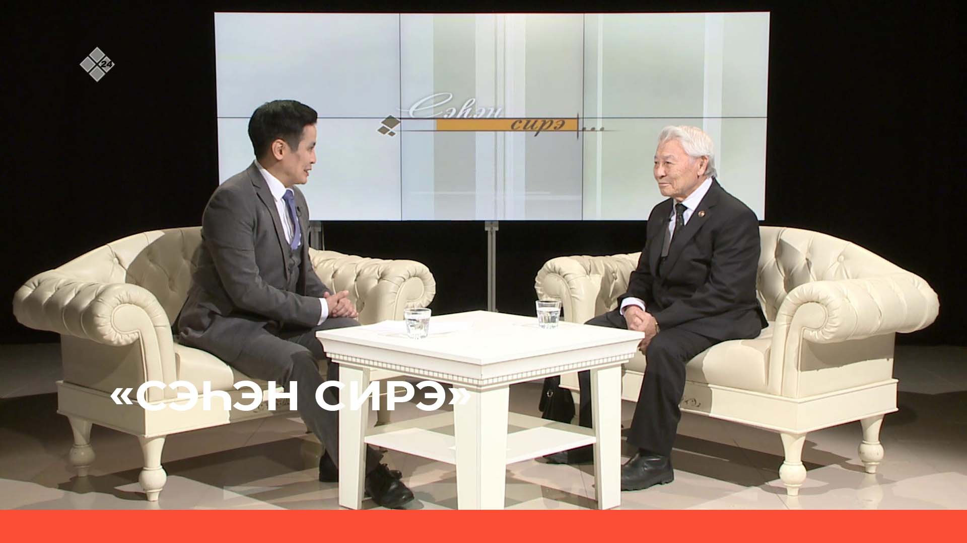 «Сэһэн сирэ» (02.04.23)