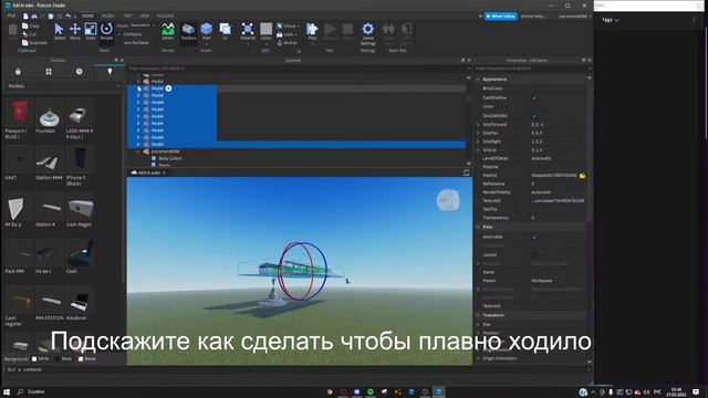 Делаем игру вместе! | Roblox Studio | Стрим! смотреть онлайн