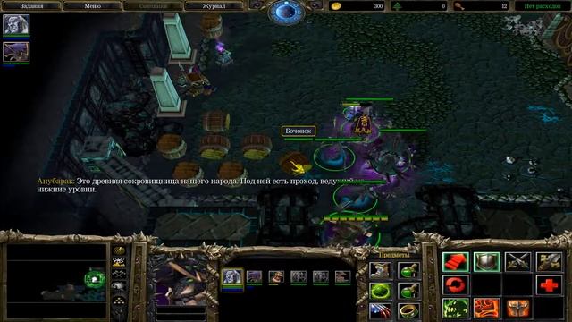 Warcraft III: The Frozen Throne — Прохождение [Кампания Нежити] Часть - 9: Мрак и паутина. смотреть онлайн