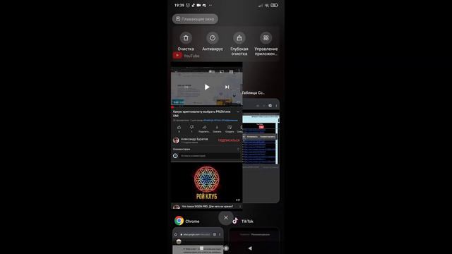 Как выполнить рубрику коментарии и пост в ВК в Рой Движении.