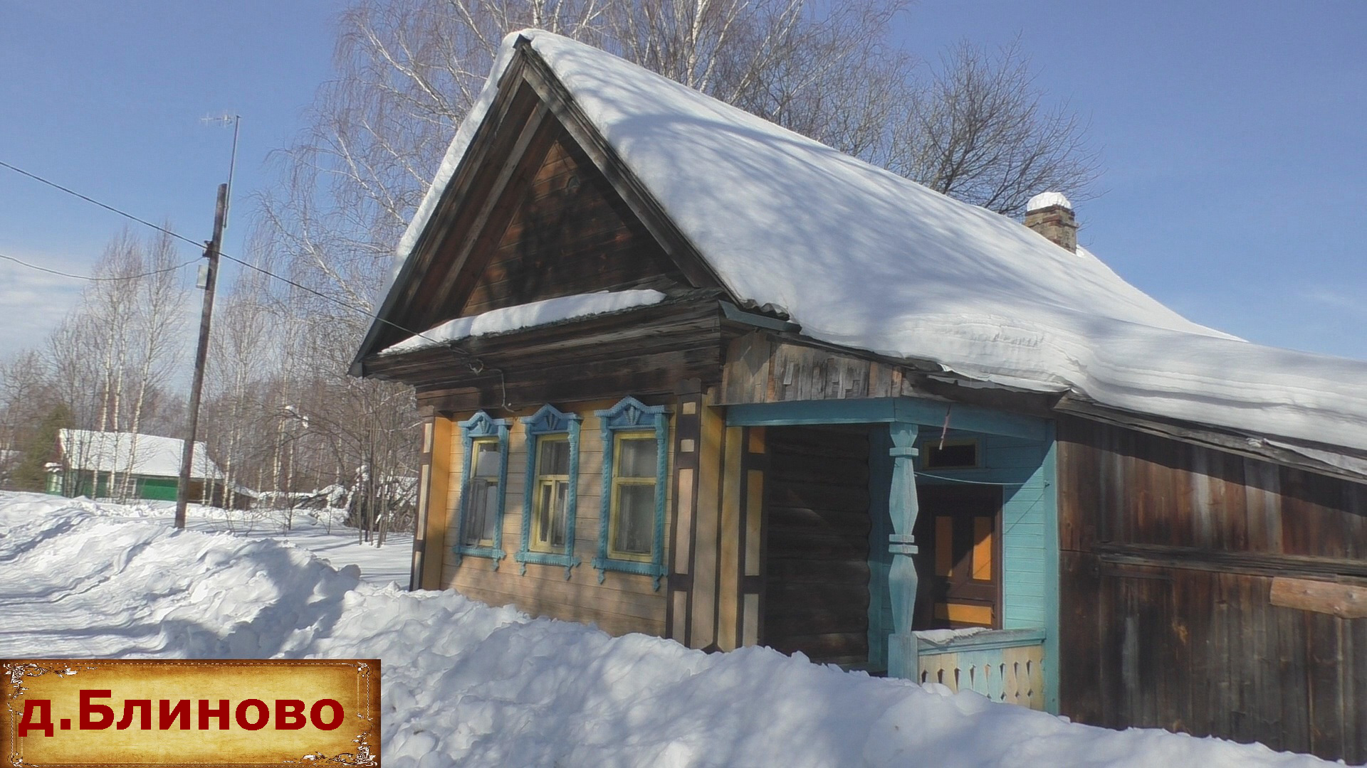 Вкусная деревня. Маленькая деревушка в лесах и полях. Деревня в глубинке. Затерянная в снегах. смотреть онлайн