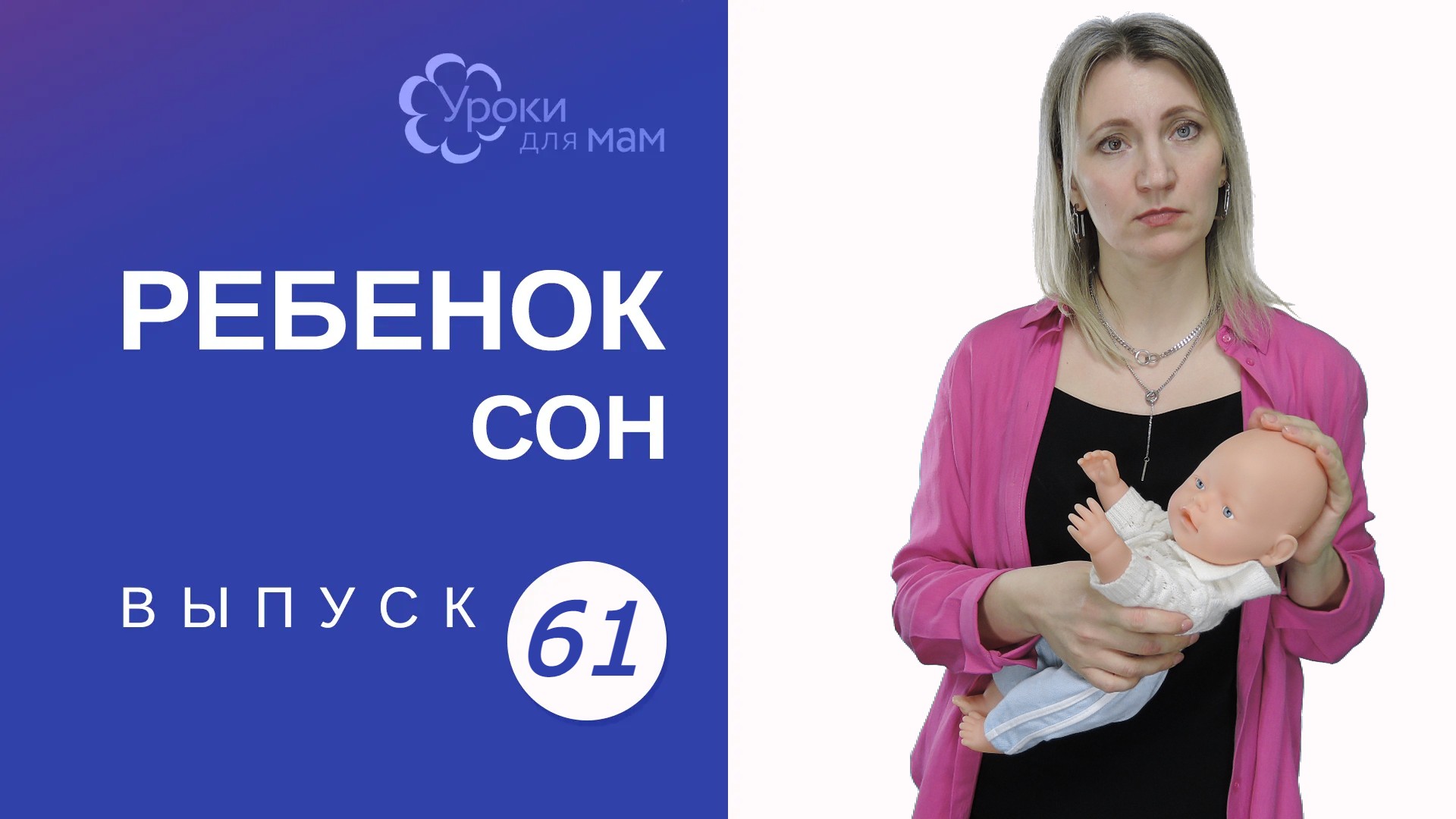 Потеет голова у ребенка во время сна: почему и что делать? смотреть онлайн