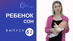 Потеет голова у ребенка во время сна: почему и что делать?