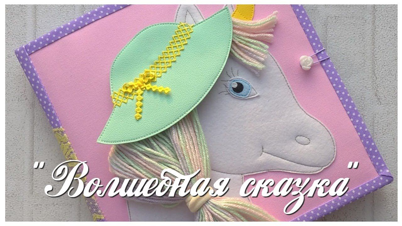 Планшет с единорогом.