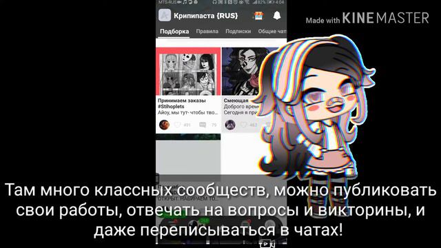 ~Теперь я есть в Амино~ (Ч. О) ❤ смотреть онлайн