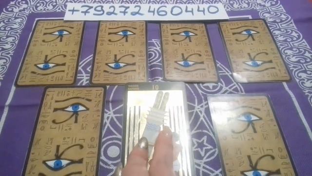 Что человек чувствует , когда думает о вас? смотреть онлайн
