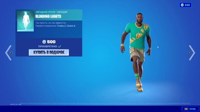 МАГАЗИН ФОРТНАЙТ 23 Ноября | Магазин Фортнайт на сегодня смотреть онлайн