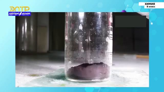 8-класс | Химия | Соляная кислота, свойства, получение и применение. смотреть онлайн