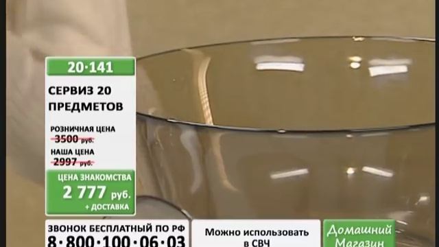 Сервиз столовый из 20 предметов смотреть онлайн