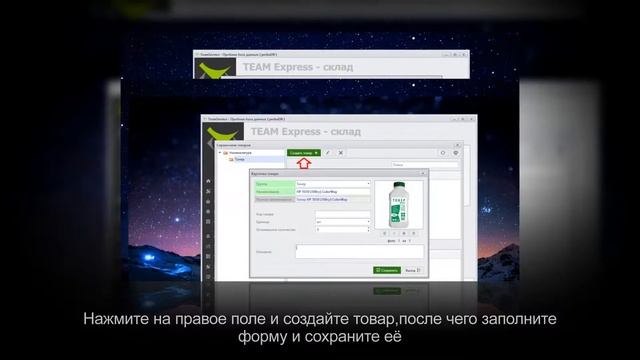 Создание приходной накладной смотреть онлайн