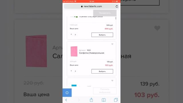 Как оформить заказ FABERLIC через телефон смотреть онлайн
