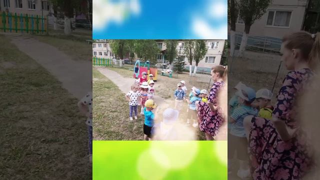 Весёлая пора- Лето!.mp4 смотреть онлайн