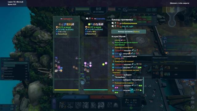 Legion TD 2 Одна ошибка и ты ошибся смотреть онлайн